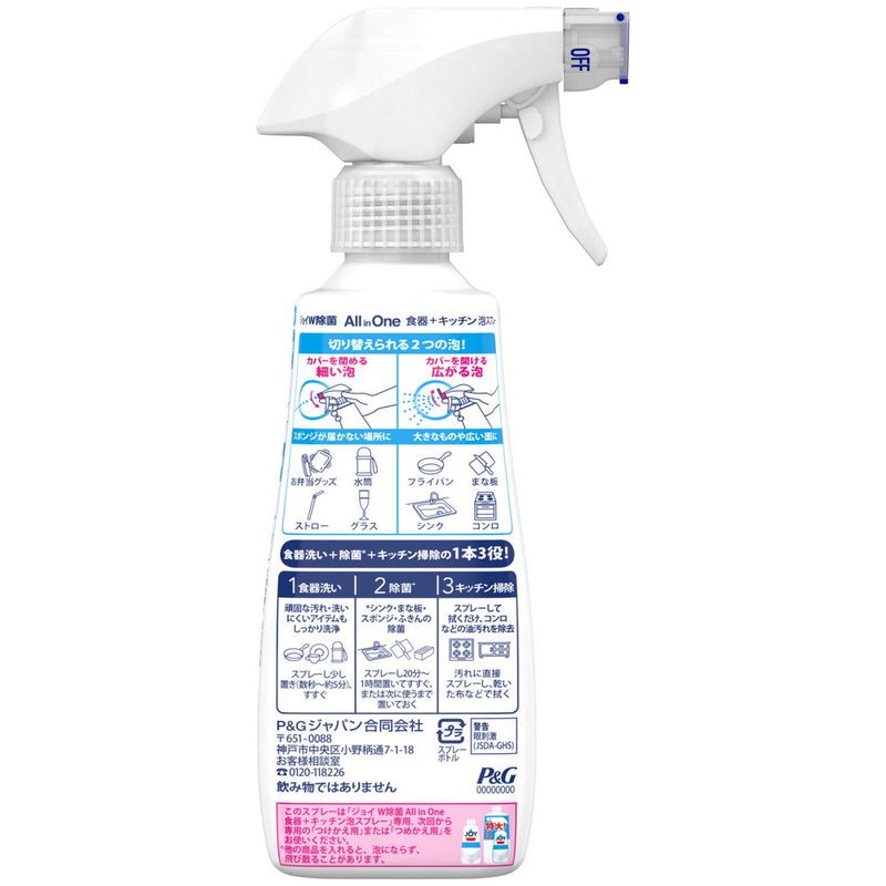 P&G 除菌ジョイ オールインワン 泡スプレー 微香 本体  275ml