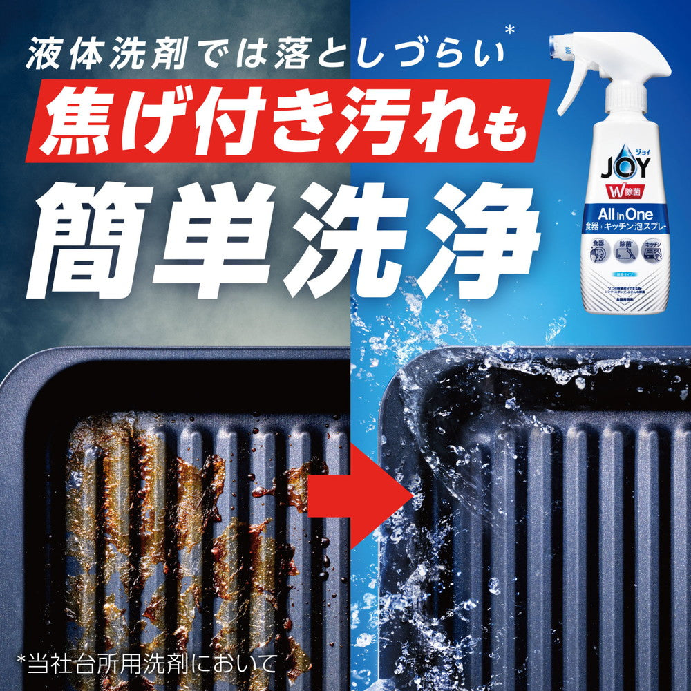 P&G 除菌ジョイ オールインワン 泡スプレー 緑茶の香り 本体 275ml