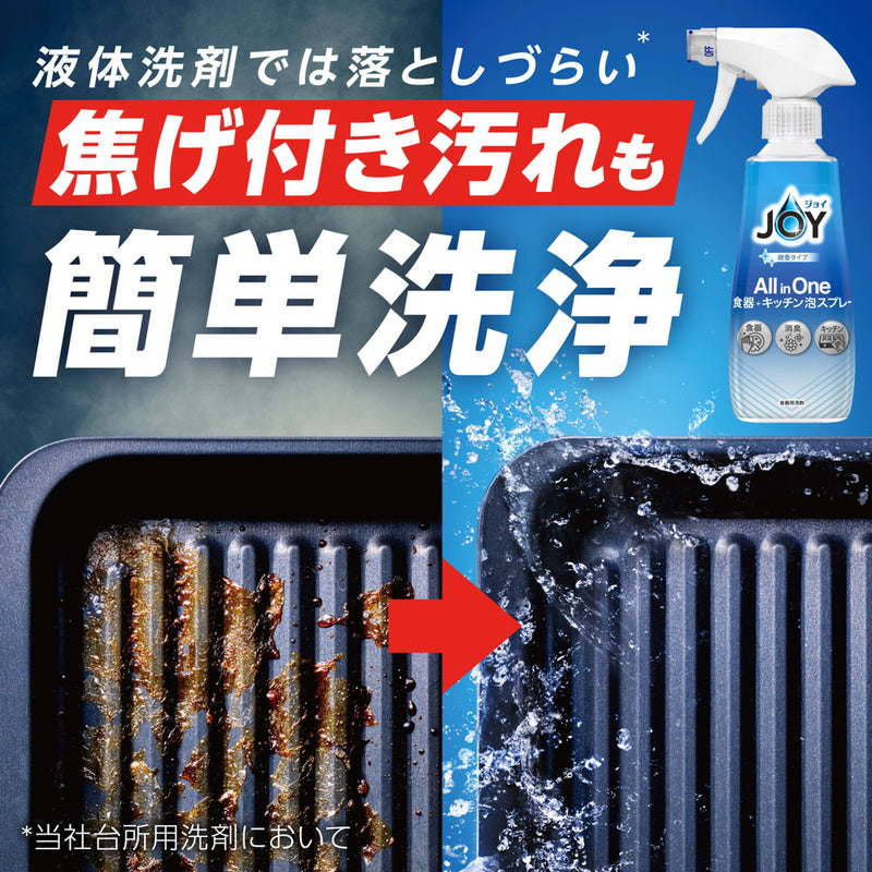 P&G ジョイ オールインワン泡スプレー フレッシュシトラスの香り本体 300ml