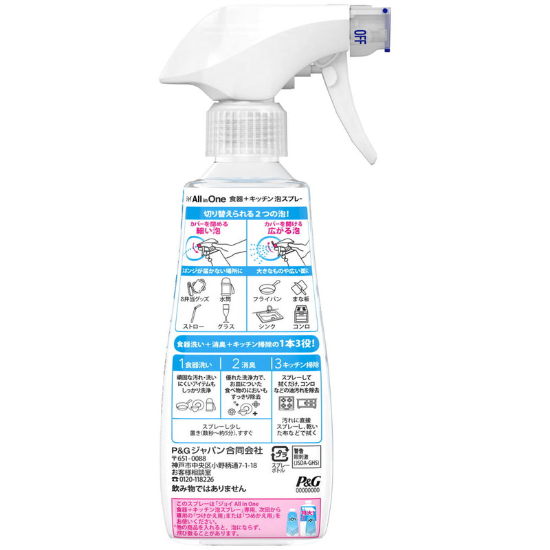 P&amp;G Joy 多合一泡沫喷雾微妙香体 300ml