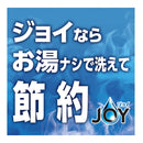 P&G 除菌ジョイ 逆さボトル 290ml