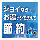 P&G 除菌ジョイ バレンシアオレンジの香り 逆さボトル 290ml