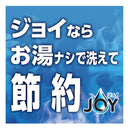 P&G 除菌ジョイ 緑茶の香り 逆さボトル  290ml