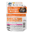 P&G 除菌ジョイ バレンシアオレンジの香り 超特大 910ml