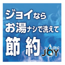 P&G 除菌ジョイ コンパクト 緑茶の香り 特大 670ml