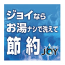 P&G 除菌ジョイ バレンシアオレンジの香り特大 670ml