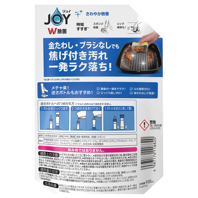 P&G 除菌ジョイ コンパクト 超特大 910ml