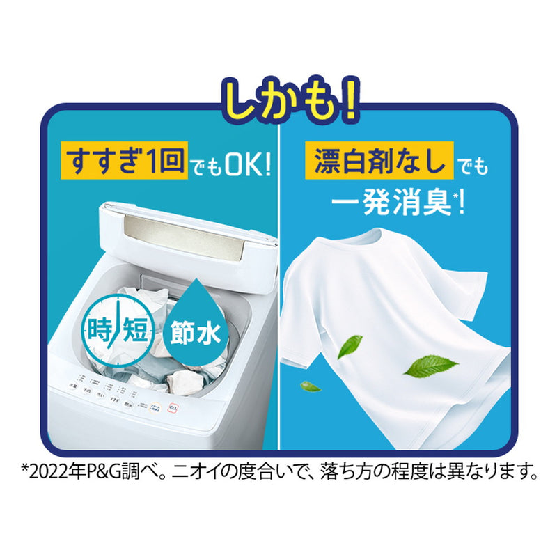 P&G レノア クエン酸in 超消臭 すすぎ消臭剤 さわやかシトラス（微香） 本体 430ml