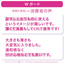 P&amp;G Whisper 1 sheet 2 role W guard Unscented 3CC 18cm 40 sheets