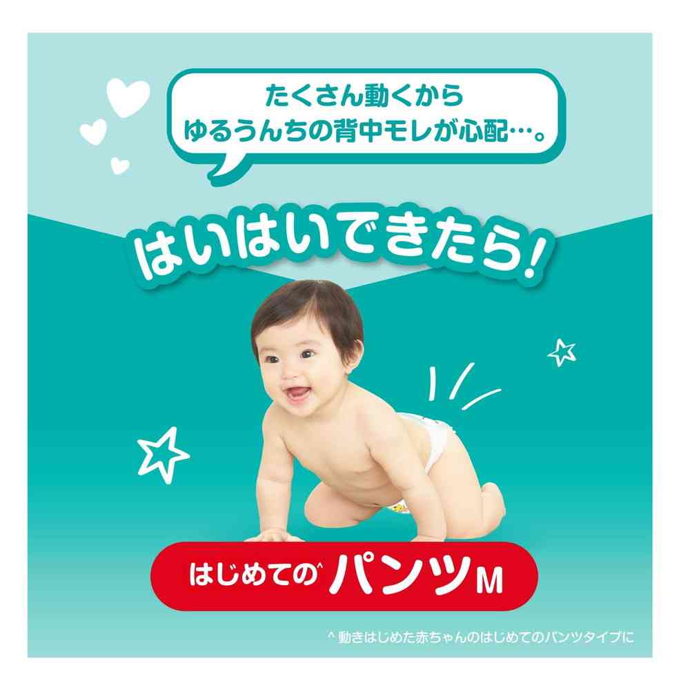 P&G パンパース さらさらケア パンツ スーパージャンボ はいはい M 52