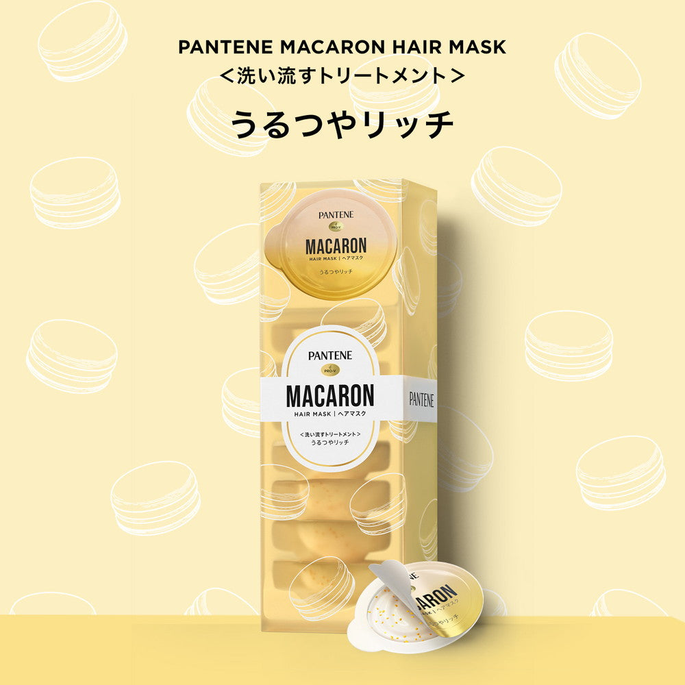 パンテーンマカロンヘアマスク一覧 | パンテーン (PANTENE) 公式