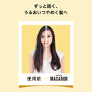 P&G パンテーン マカロン ヘアマスク うるつやリッチ 12mlx8個入り