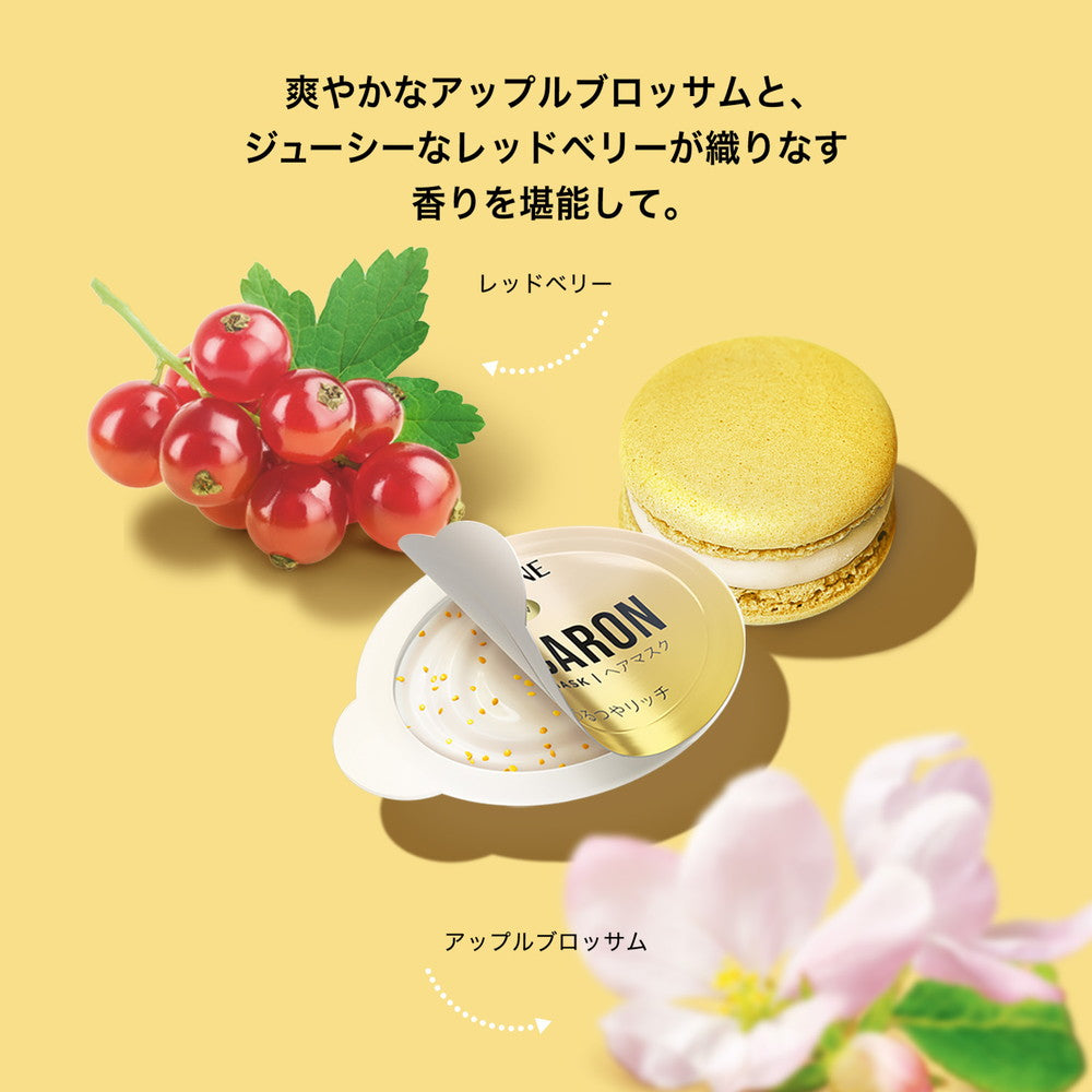 P&G パンテーン マカロン ヘアマスク うるつやリッチ 12mlx8個入り