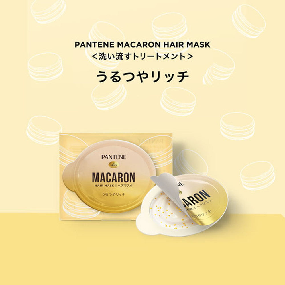 PANTENE マカロン ヘアマスク 2種セット トリートメント P&G パンテーン マカロンヘアマスク うるつやリッチ お試し1個 12ml