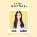 P&G パンテーン マカロンヘアマスク うるつやリッチ お試し1個 12ml