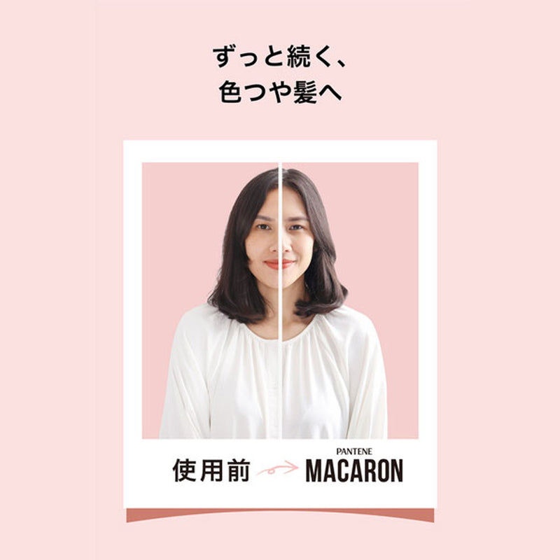 P&G パンテーン マカロンヘアマスク 色つやリッチ お試し 12ml