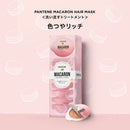P&amp;G Pantene macaron hair mask color luster rich 12mlx8 pieces