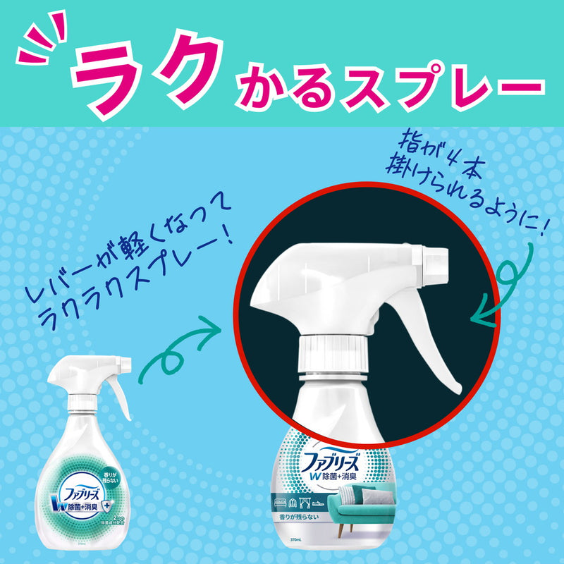 P&G ファブリーズ W除菌+消臭 アルコール成分+無香料 本体  370ml