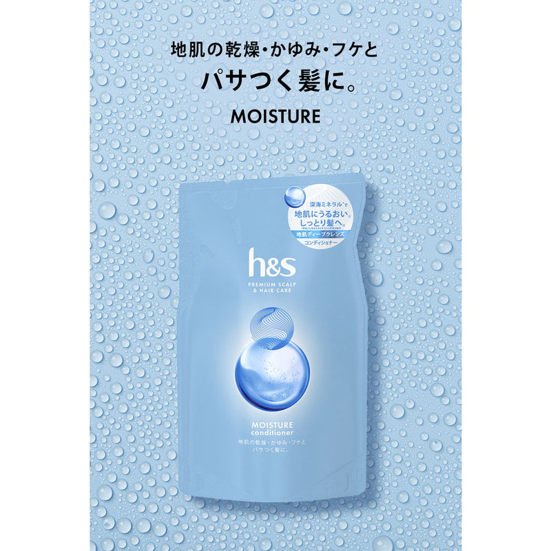 P&G h＆s モイスチャー コンディショナー 詰め替え 315g