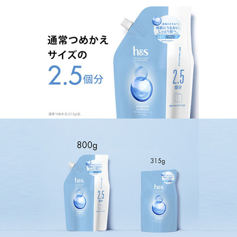 P&G h＆s モイスチャー コンディショナー 詰め替え 超特大 800g