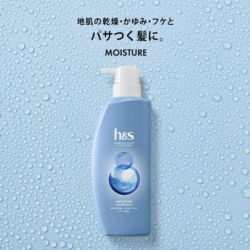 P&G h＆s モイスチャー コンディショナー ポンプ 350g