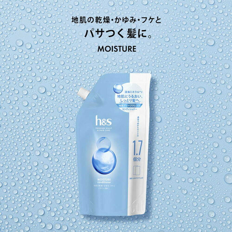 P&G h＆s モイスチャー コンディショナー 詰替 特大550g