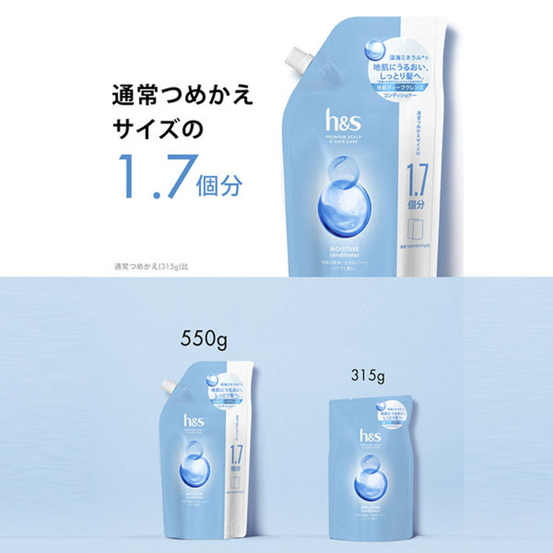 P&G h＆s モイスチャー コンディショナー 詰替 特大550g