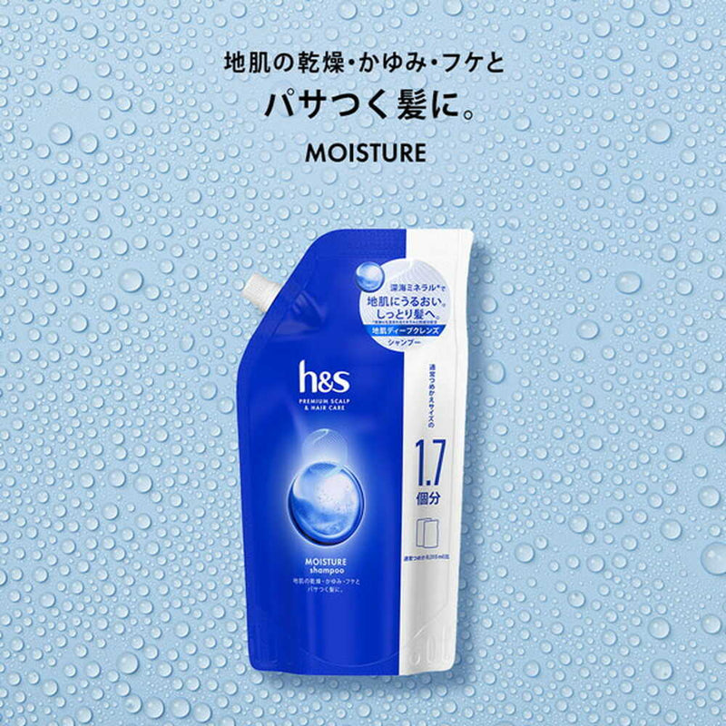 P&G h＆s モイスチャー シャンプー 詰替 特大 550ml