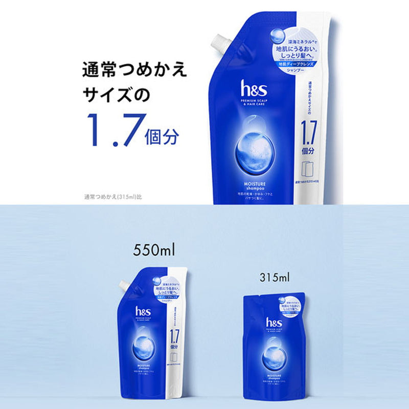 P&G h＆s モイスチャー シャンプー 詰替 特大 550ml