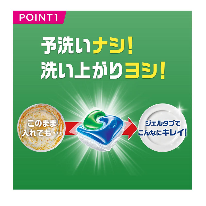 P&G ジョイ ジェルタブ PRO W除菌 食洗機用洗剤 48個入