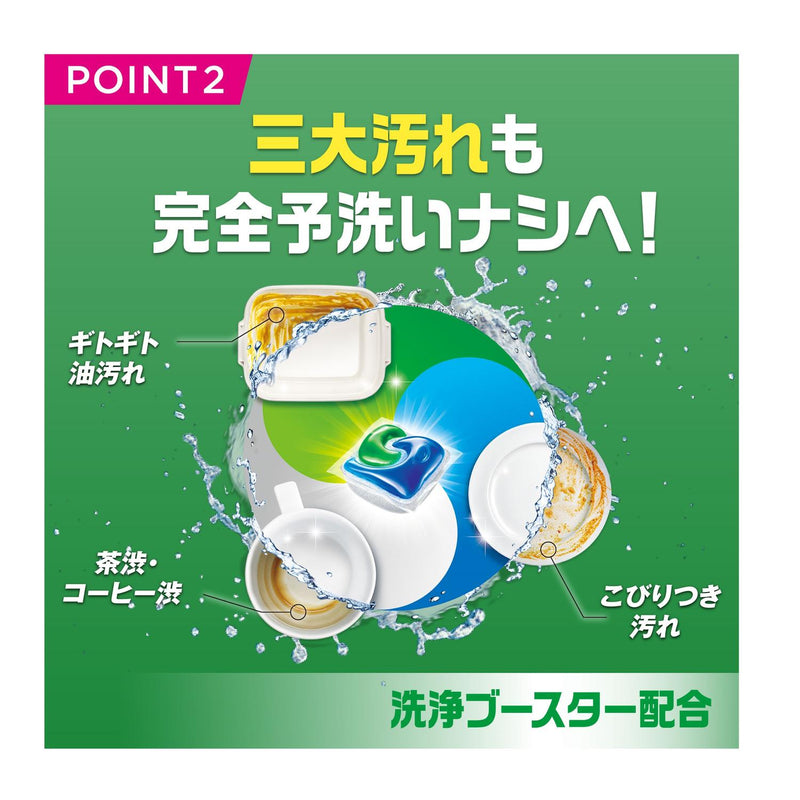 P&G ジョイ ジェルタブ PRO W除菌 食洗機用洗剤 48個入