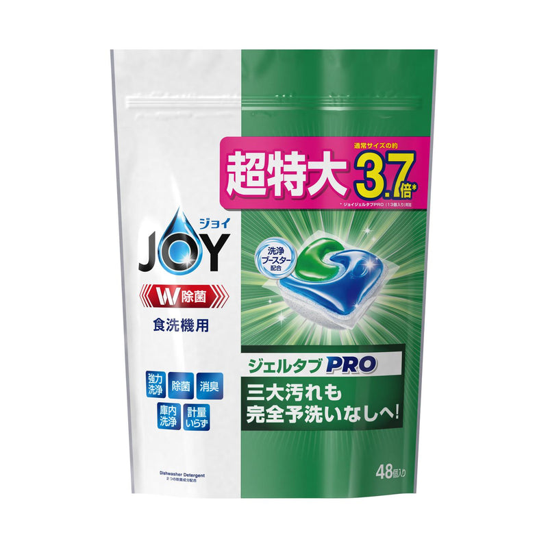 P&G ジョイ ジェルタブ PRO W除菌 食洗機用洗剤 48個入