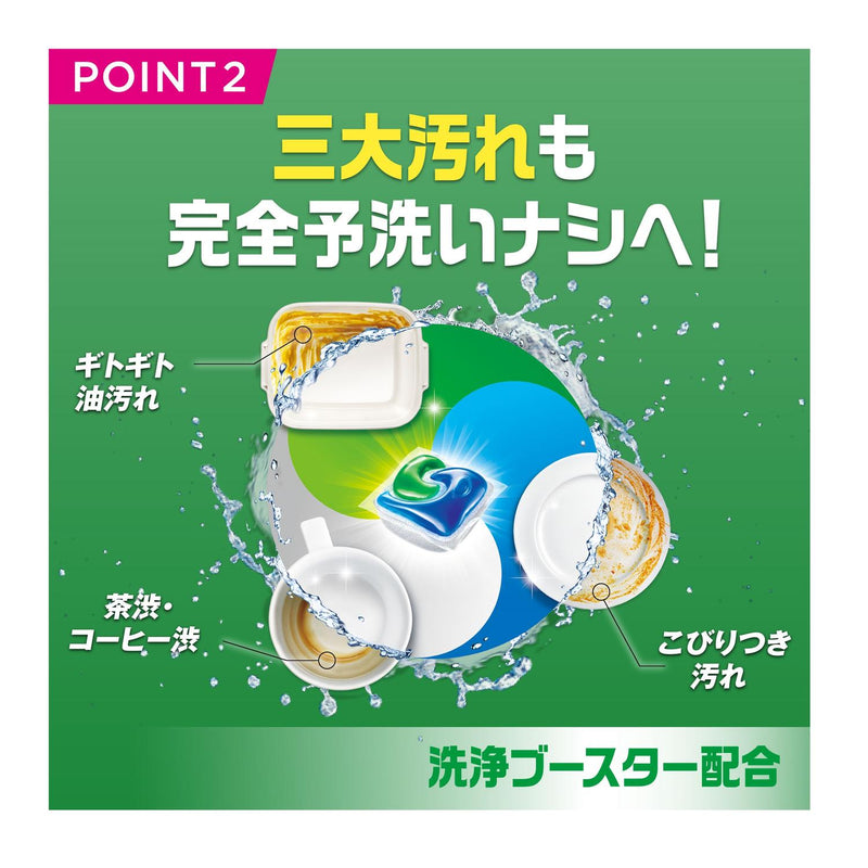 P&G ジョイ ジェルタブ PRO W除菌 食洗機用洗剤 174g