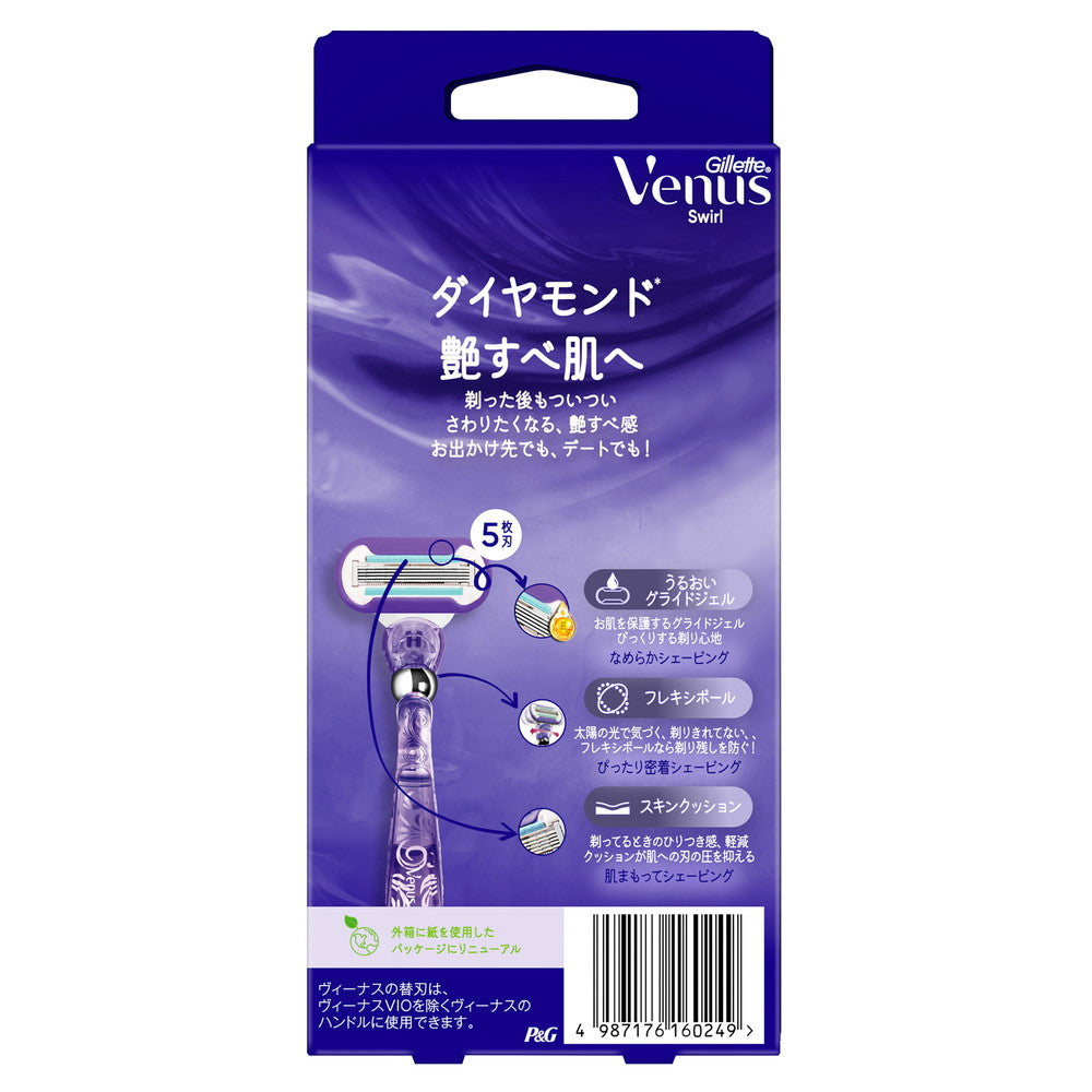 ジレット ヴィーナススワール 本体(替刃2個付)+替刃2個入り6箱 Amazon.co.jp: Procter & Gamble ヴィーナス 女性用カミソリ