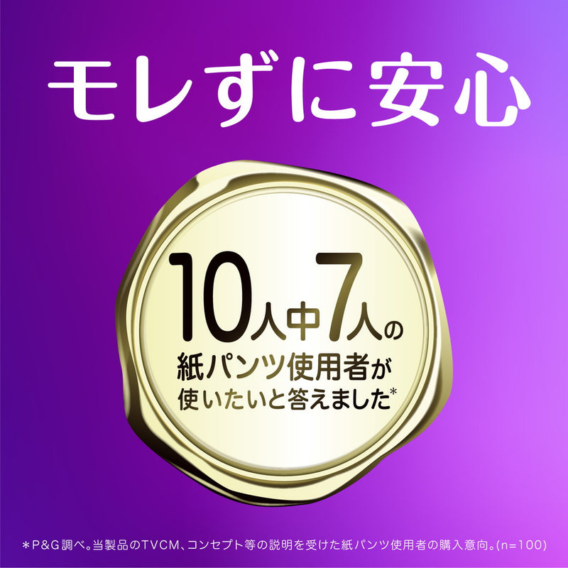 P&G ウィスパー 安心の超吸収 吸水ケア 尿もれパッド 尿とりパッド 150cc 30枚