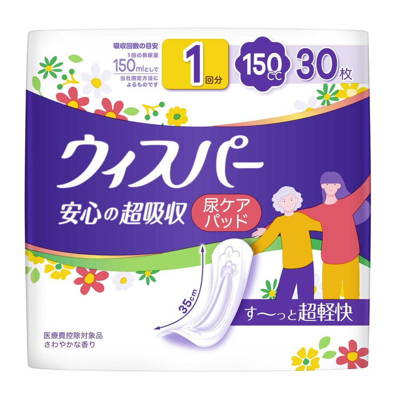 P&G ウィスパー 安心の超吸収 吸水ケア 尿もれパッド 尿とりパッド 150cc 30枚