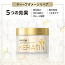 P&G パンテーン ディープダメージリペアー ヘアマスク 170g