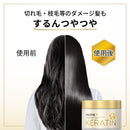 P&G パンテーン ディープダメージリペアー ヘアマスク 170g
