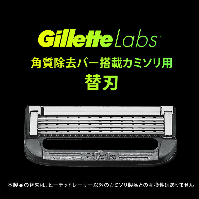 ジレット Gillette Labs 角質除去バー搭載 髭剃り カミソリ 男性 替刃 8個入