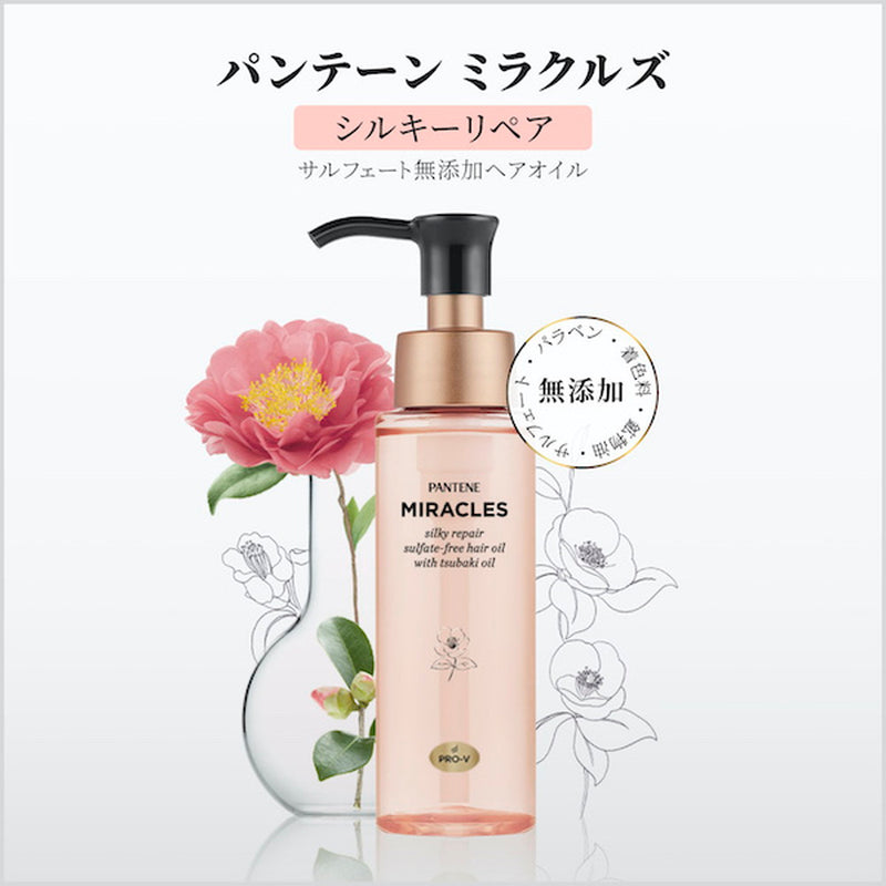 P＆G パンテーンミラクルズ シルキーリペア ヘアオイル  70ml