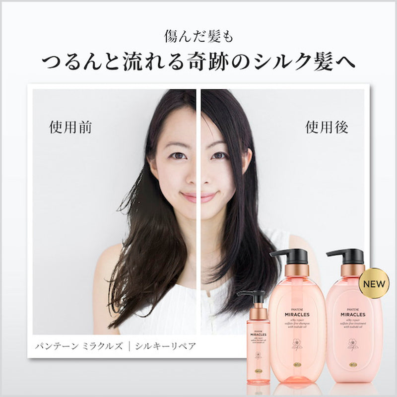 P＆G パンテーンミラクルズ シルキーリペア ヘアオイル  70ml