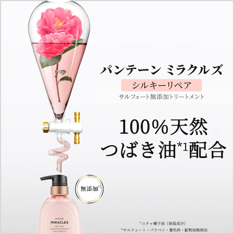 P＆G パンテーンミラクルズ シルキーリペア ヘアオイル  70ml