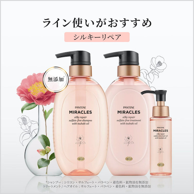 P＆G パンテーンミラクルズ シルキーリペア ヘアオイル  70ml