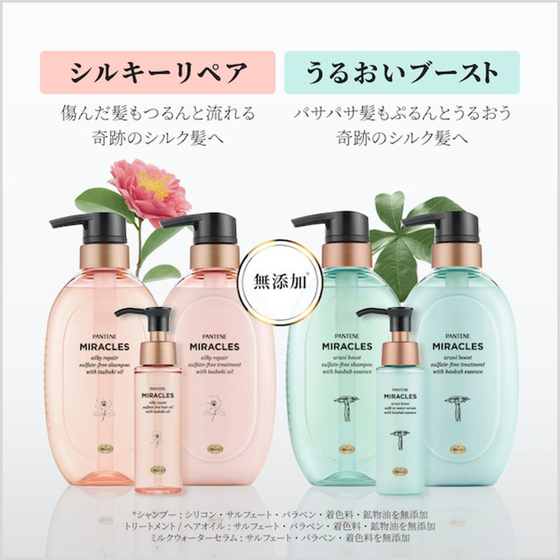 P＆G パンテーンミラクルズ シルキーリペア ヘアオイル  70ml