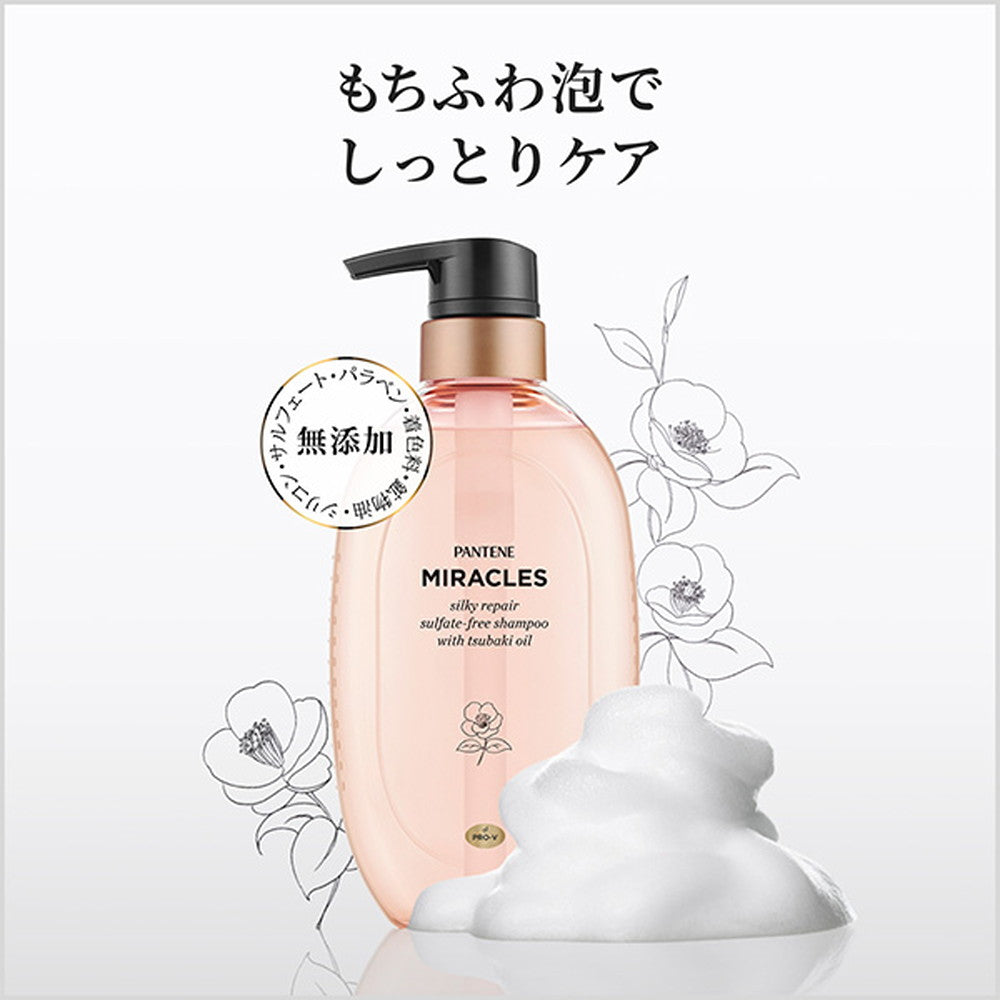 P＆G パンテーンミラクルズ シルキーリペア シャンプー