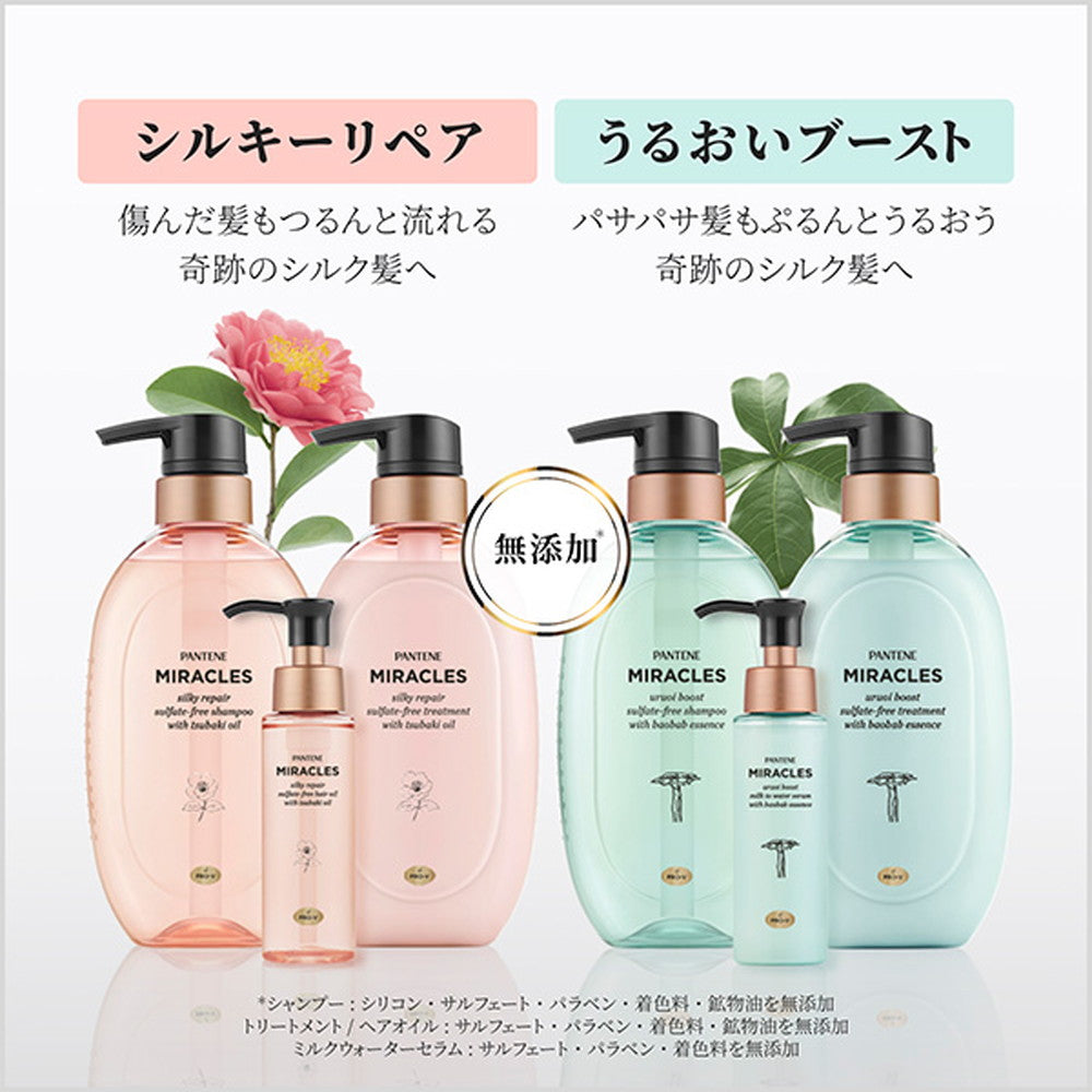パンテーン　ミラクルズ　シルキーリペア うるおいブースト P＆G パンテーンミラクルズ シルキーリペア シャンプー