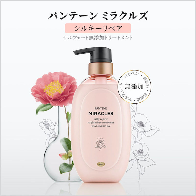 P＆G パンテーンミラクルズ シルキーリペア トリートメント 詰め替え 350g