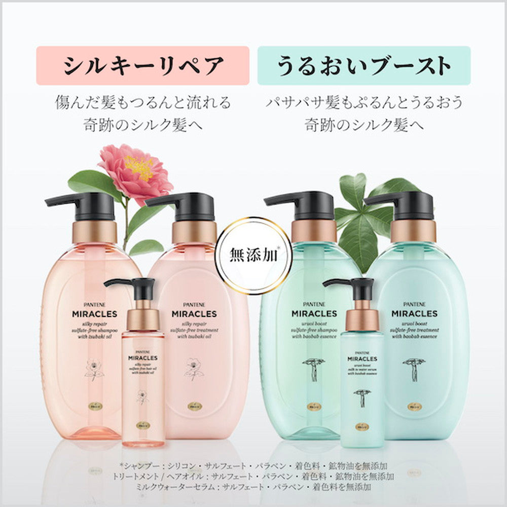 P＆G パンテーンミラクルズ シルキーリペア シャンプー 詰め替え