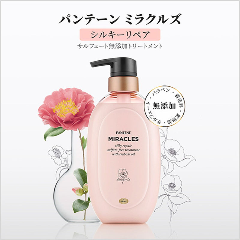 P＆G パンテーンミラクルズ シルキーリペア トリートメント ポンプ  440g