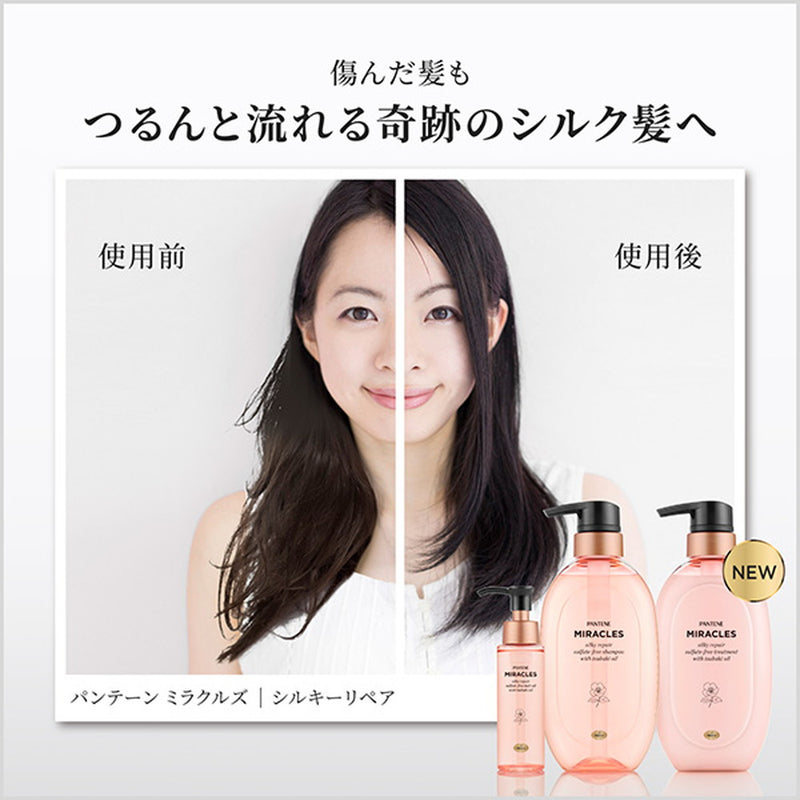 P＆G パンテーンミラクルズ シルキーリペア トリートメント ポンプ  440g